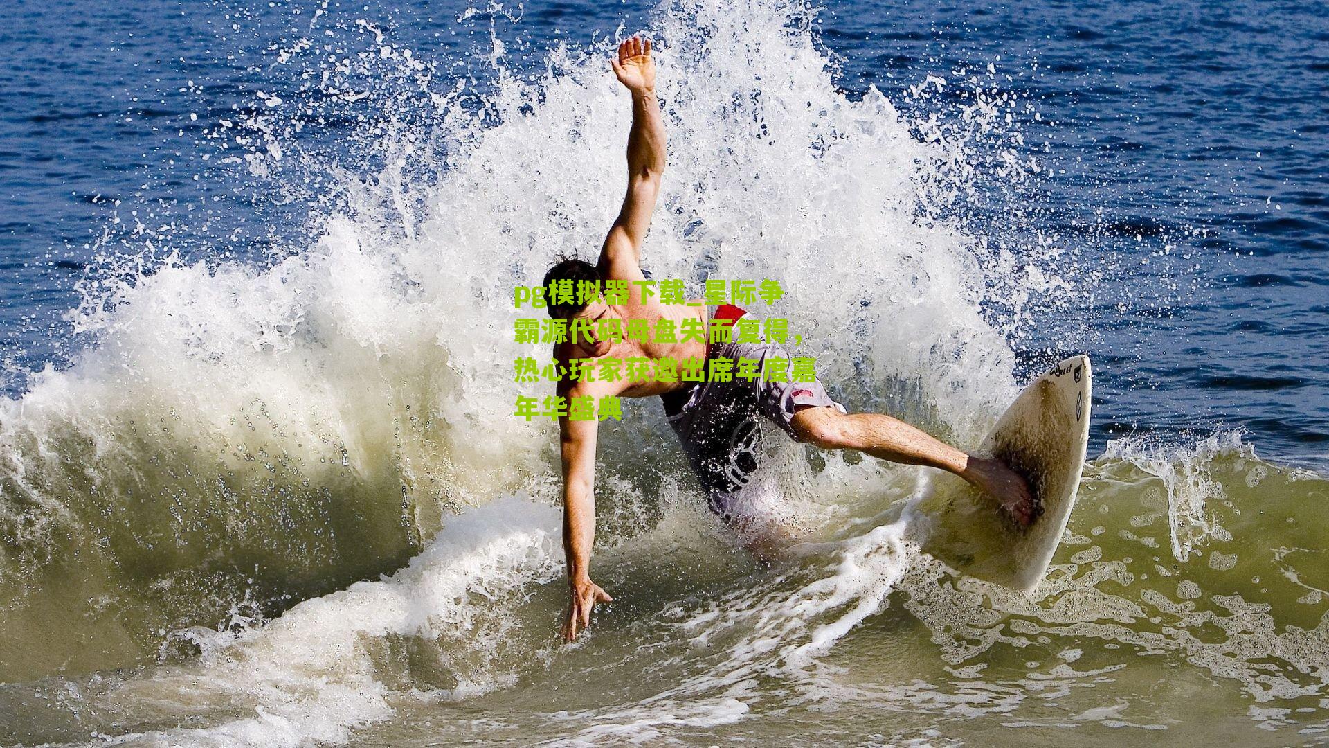 星际争霸源代码母盘失而复得，热心玩家获邀出席年度嘉年华盛典